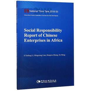 Social responility report of Chinese enterprises in Africa中国社会科学出版社
