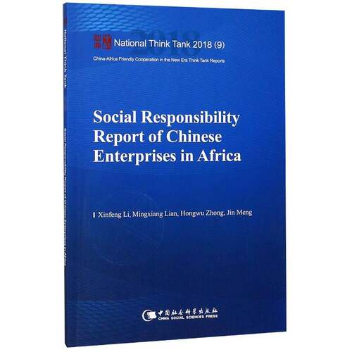 Social responility report of Chinese enterprises in Africa中国社会科学出版社