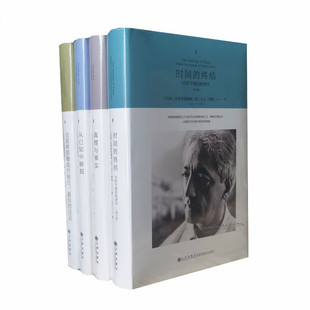 克里希那穆提系列四册 最后的日记 从已知中解脱 真理与事实 时间的终结4本 克里希那穆提著 九州出版社 正版