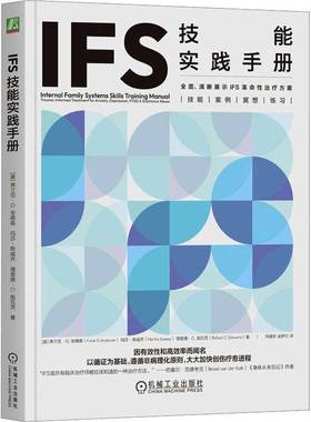 IFS技能实践手册:trauma-informed treatment for anxiety, depression, ptsd & stance abuse弗兰克·安德森机械工业出版社