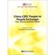 过去 future黄中国社会科学出版 现状和前景 present 中国和中东欧国家人文交流 the past and 社