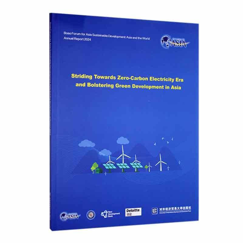 Boao forum for asia sustainable development: asia and the world annual report 2024:striding to写组对外经济贸易大学出版社