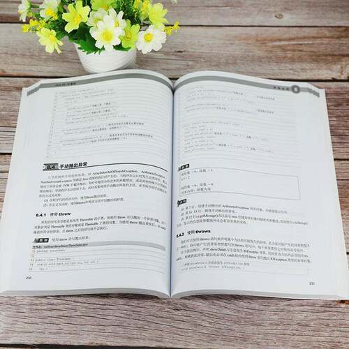 Java SE 12基础蔡文龙清华大学出版社