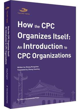 How the CPC organizes itself:an introduction to CPC organizations五洲传播出版社
