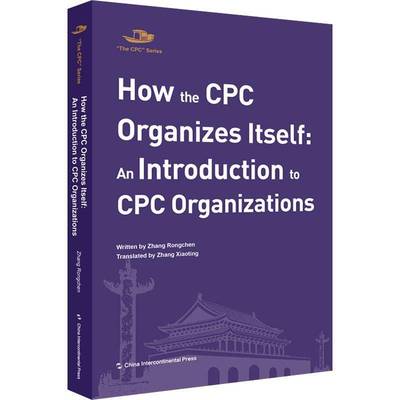 How the CPC organizes itself:an introduction to CPC organizations五洲传播出版社