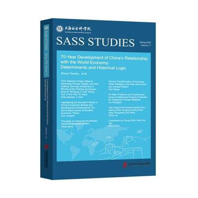 70-year development of China's relationship with the world economy: determinants and historical logi上海社会科学院出版社
