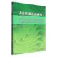 法语基础语法问答吴贤良上海外语教育出版 社