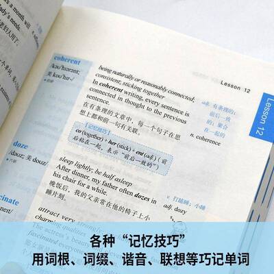 突破英文词汇10000:刘毅外语教学与研究出版社