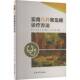 实用儿科常见病诊疗方法肖文上海大学出版 社