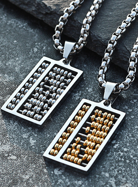 可拨动如意算盘项链钛钢吊坠