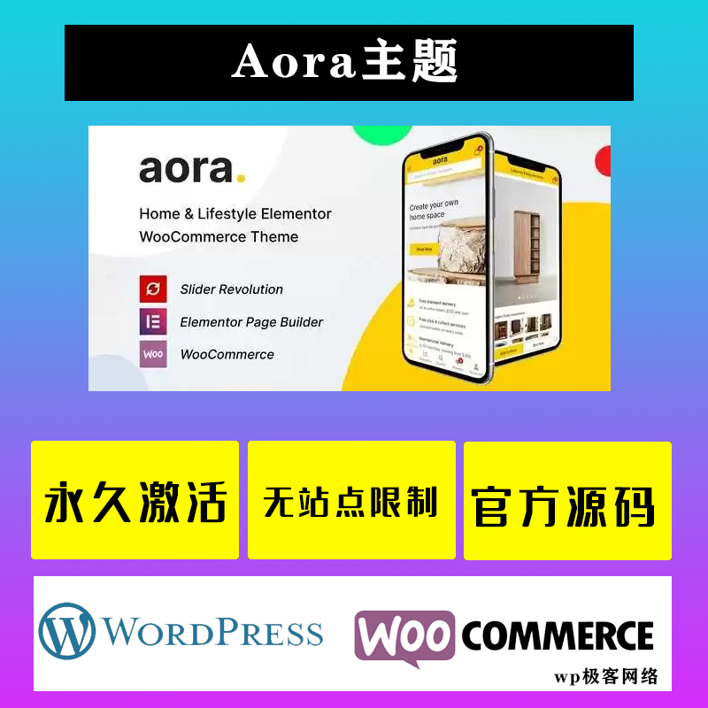 Aora WP主题 Wordpress生活方式艺术手工艺和手工产品网站模板