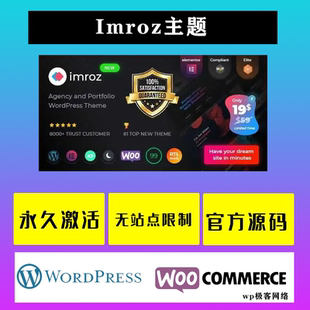 Imroz WP主题 Wordpress网站模板 企业自定义设计定制化