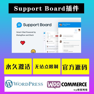 Support Board WP插件 中文版 智能机器人在线聊天客服系统插件