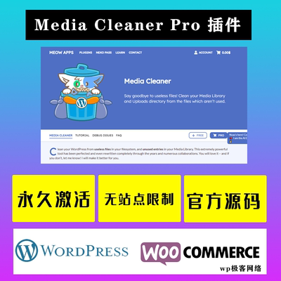 Media Cleaner Pro WP插件 WordPress媒体库自动清理优化插件