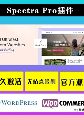 Spectra Pro 中文版WordPress古腾堡Gutenberg区块自定义编辑插件