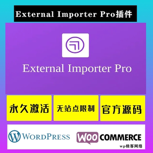 External Importer Pro 汉化版 WooCommerce产品抓取采集插件下载