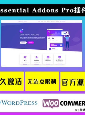 Essential Addons Pro WP插件 中文版 流行的Elements小工具扩展
