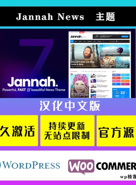 Jannah News WP主题 Wordpress网站模板 新闻杂志CMS响应式