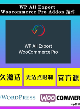 WP All Export Woocommerce Pro Addon WP插件 产品导出插件