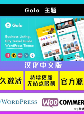 Golo 中文版 WP主题Wordpress目录列表 城市旅游指南旅行网站模板