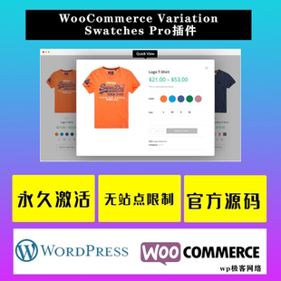 Pro WooCommerce Variation Swatches 產品屬性變體色板 WP插件