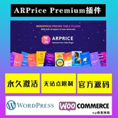 ARPrice 漂亮价格表定价表自定义设计插件 中文版 Premium WP插件