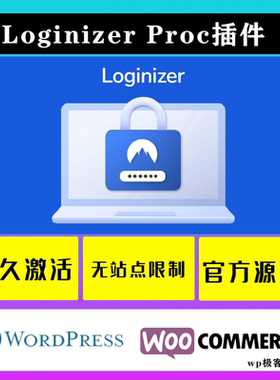 Loginizer Security Pro插件WP自定义登录页 2FA两步验证登录安全