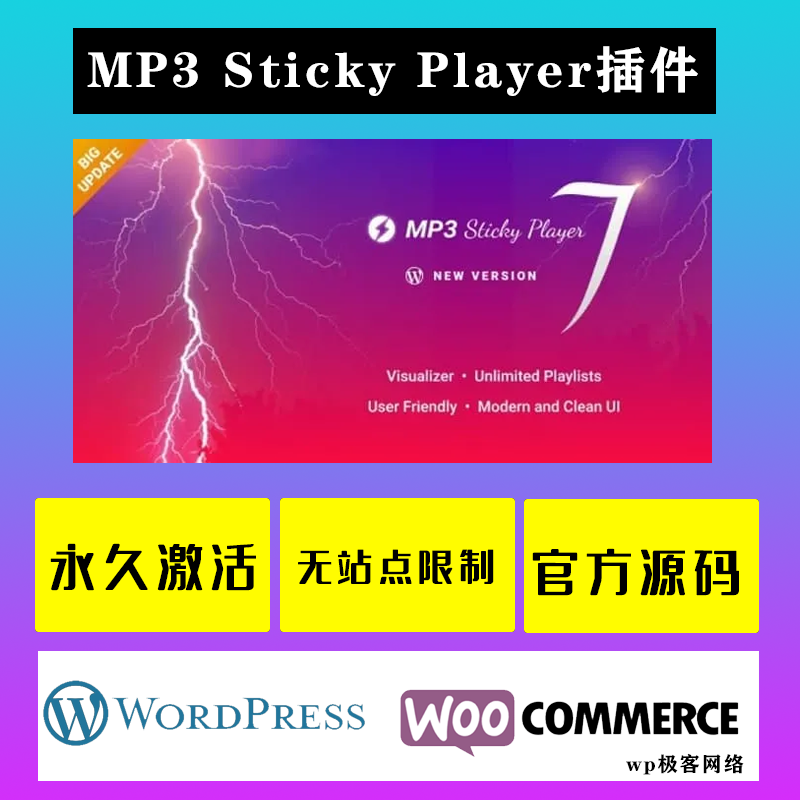MP3 Sticky Player WP插件 中文版 MP3音视频自定义播放器插件