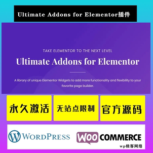 Ultimate Addons for Elementor 功能增强小工具WordPress插件