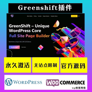 Greenshift 汉化中文版 动画及页面生成自定义设计WordPress插件