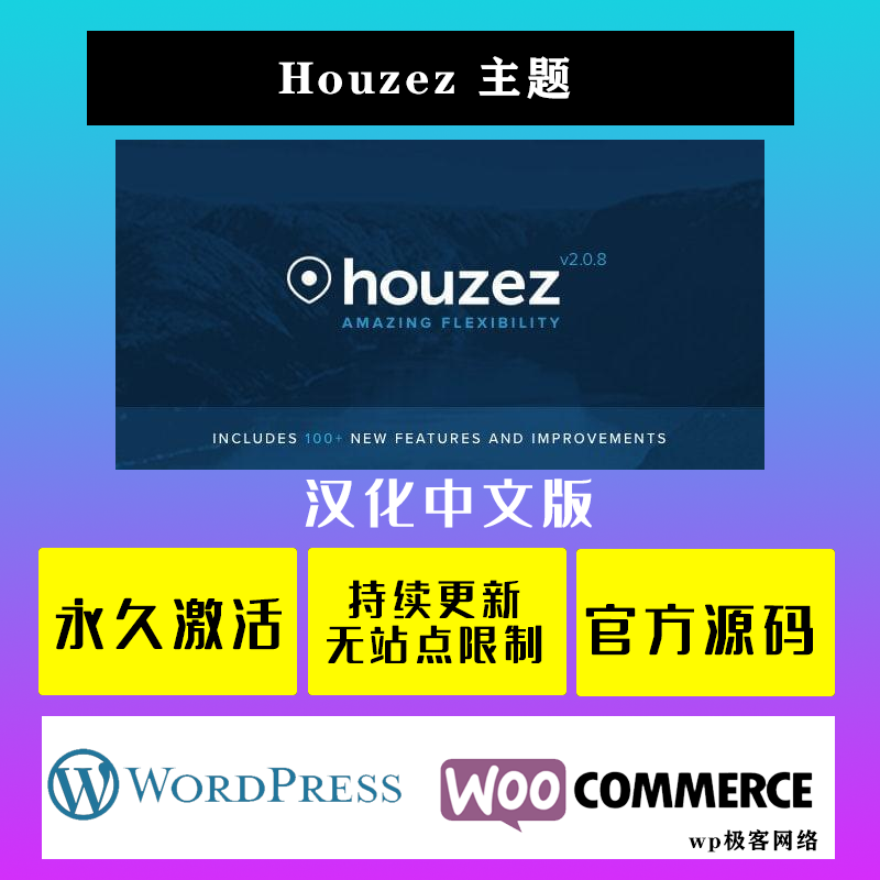 Houzez WP主题 Wordpress房地产代理销售房产租赁网站模板