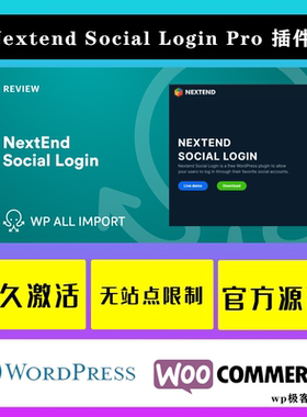 Nextend Social Login Pro WP插件 中文版 社交登录注册集成插件