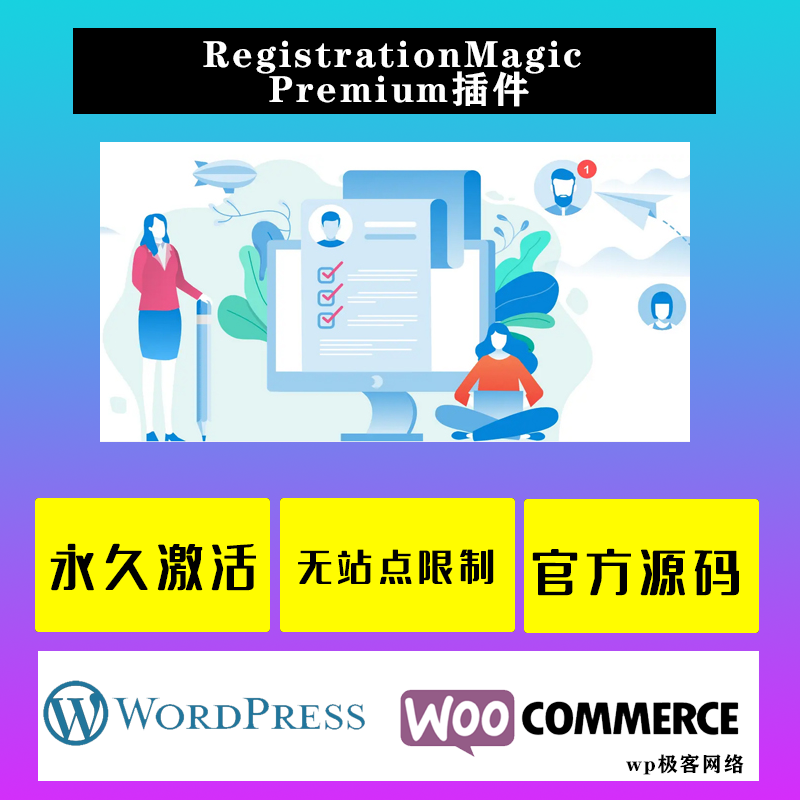 RegistrationMagic Premium WP插件自定义注册表单和用户登录