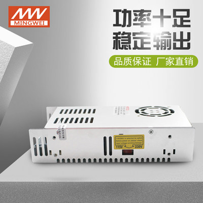 350W变压器24V15A开关电源AC220V转DC12V 36V48V60V110V明伟电源