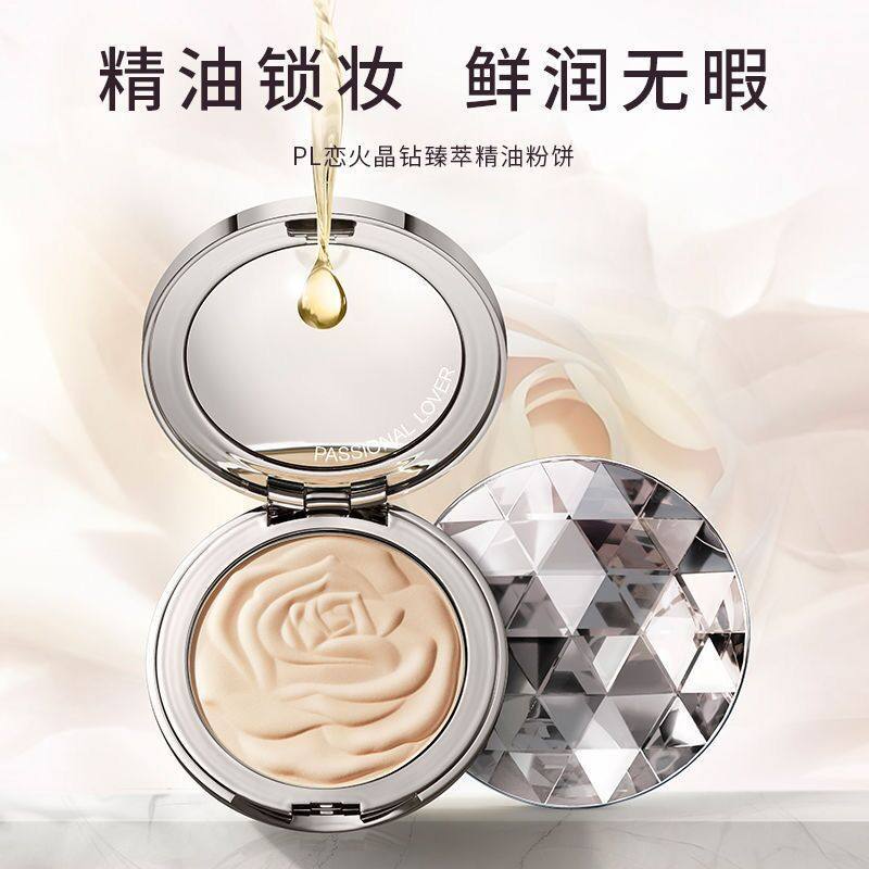 恋火晶钻臻萃精油粉饼10g 持久控油定妆防水补妆不卡粉全新试用装