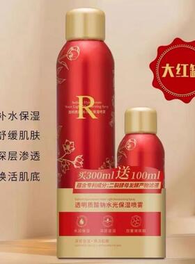 补水保湿舒缓肌肤透明质酸钠