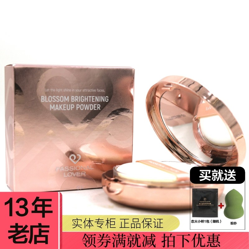 韩国恋火花漾亮肤粉饼11g啫喱粉饼水润防水蜜粉遮瑕持久提亮正品