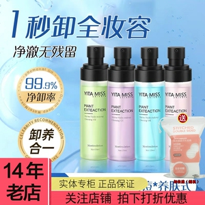 养肤卸妆油韩妆依她深层清洁清爽