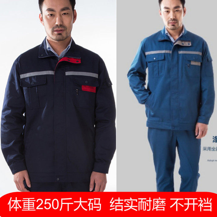 江燕工作服劳保服套装加肥加大