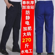 加肥特大码化工厂工作服裤子纯棉劳保裤男女工人防静电工装裤宽松