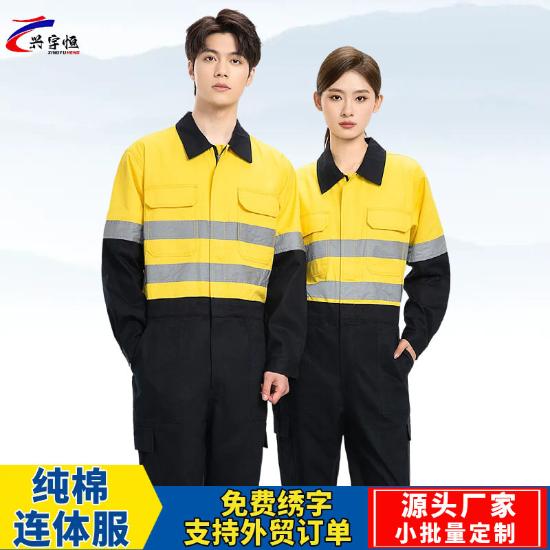 跨境纯棉春秋连体劳保工作服荧光黄桔煤矿井下印字反光条工地衬衣