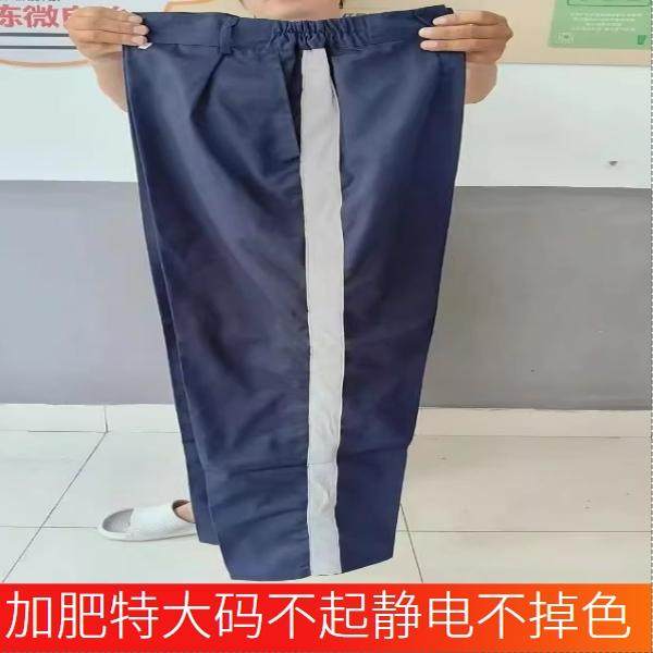春秋加肥特大码干活劳保裤防静电工装裤男女反光条工作裤宽松耐磨