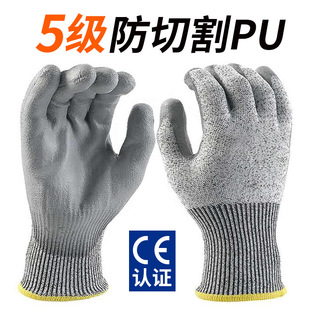 防割手套5级放风筝耐磨厨房菜刀刺杀抓鱼赶海防切割劳保批发防护