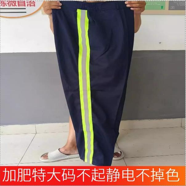 化工厂加油站防静电工装劳保裤男