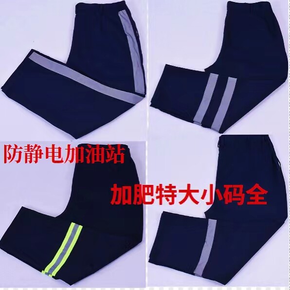 化工厂大码纯棉工装劳保裤防静电
