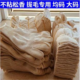 屠宰场不怕粘松香加厚拔毛手套%100纯棉防静电工人加油站劳保透气
