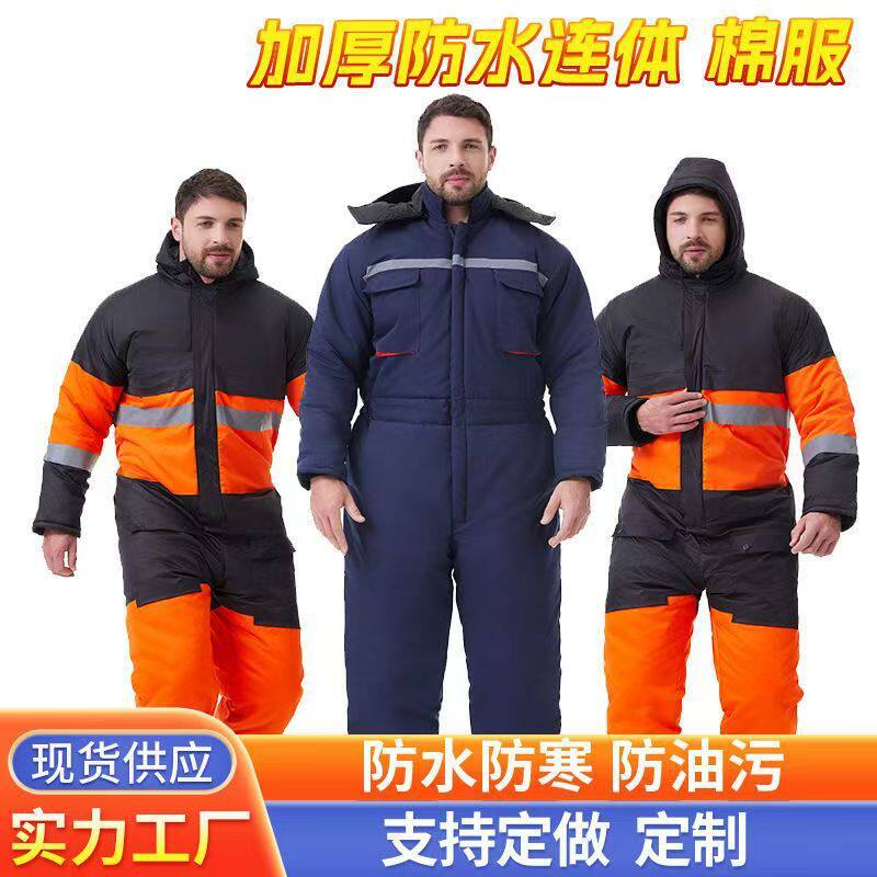 跨境防水防油户外连体防寒服带帽冷库船员连体工作服棉服套装