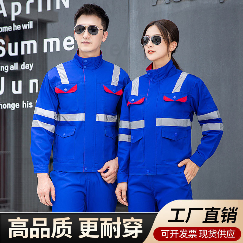 反光条长袖工作服道路救援工程施工劳保服套装男环卫园林工装上衣