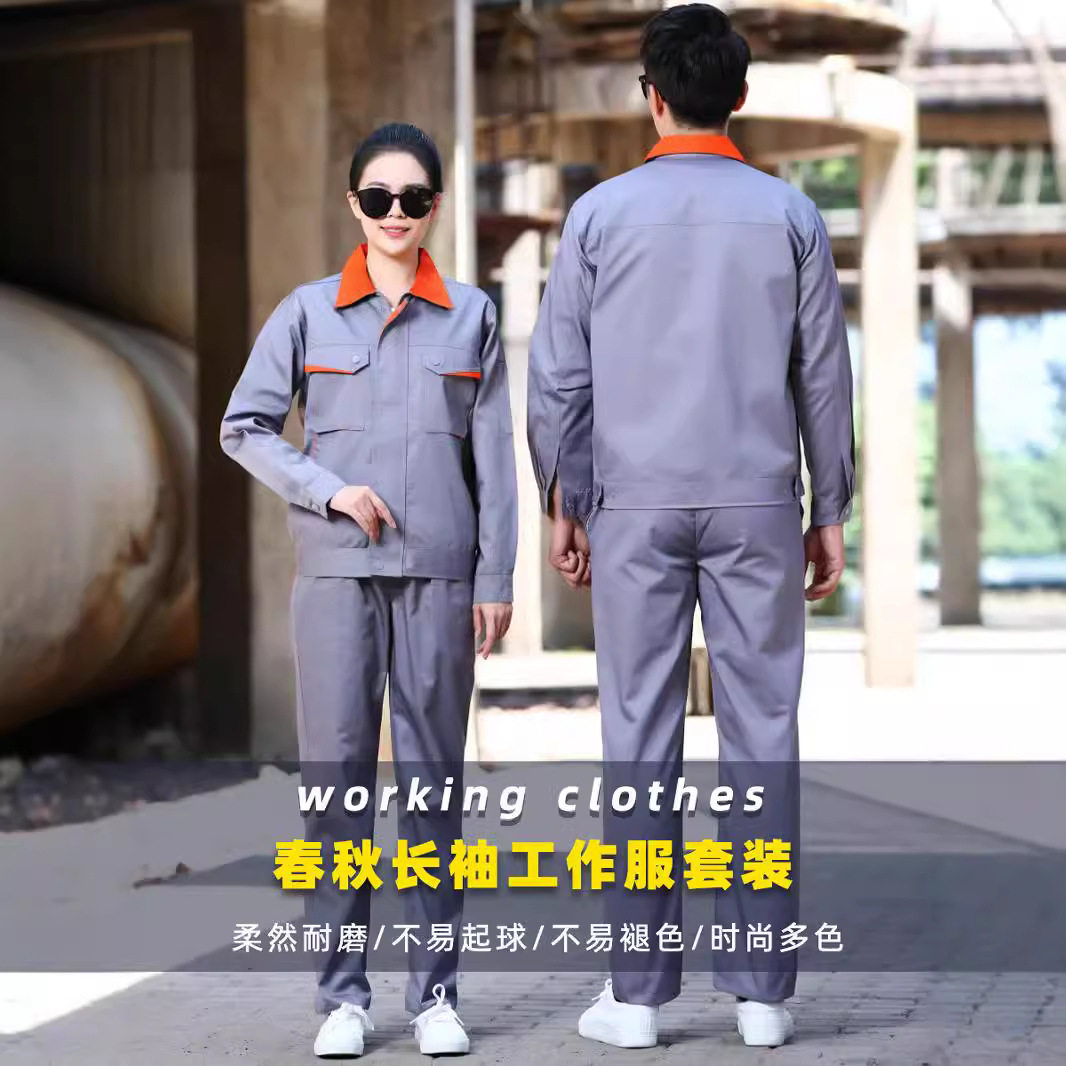 劳保服工作服工地汽修工人套装男装春秋印字外套耐脏耐磨批发厂家