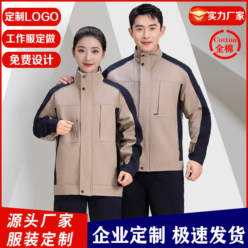 春秋加厚棉质斜纹工厂工地耐磨劳保服电焊防烫工作服套装男士工装